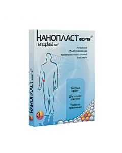 Nanoplast Forte plaster 7 * 9cm, No. 3 | Buy Online