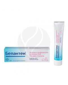 Bepanten ointment 5%, 100g | Buy Online