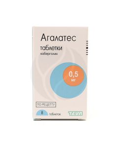 Agalates tablets 0.5mg, No. 8 | Buy Online