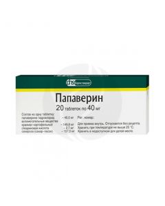 Papaverine hydrochloride tablets 40mg, No. 20 | Buy Online