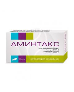 Amintax vaginal suppositories 35000 + 35000 + 100000ME, No. 10 | Buy Online