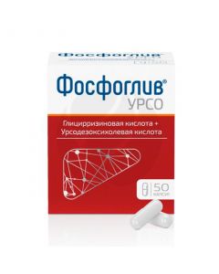 Phosphogliv URSO capsules, No. 50 | Buy Online