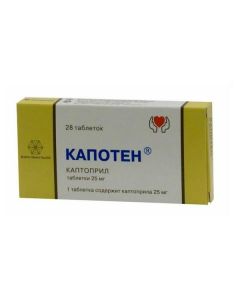 Buy cheap Captopril | Kapoten tablets 25 mg, 28 pcs. online www.buy-pharm.com