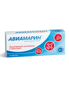 Buy cheap dimenhydrinate | Aviamarin tablets 50 mg 5 pcs. online www.buy-pharm.com