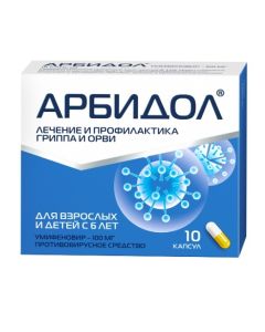 Buy cheap umifenovir | Arbidol capsules 100 mg, 10 pcs. online www.buy-pharm.com