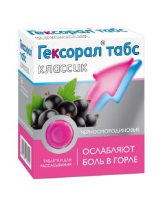 Buy cheap Amylmetacresol, dichlorobenzyl alcohol | Hexoral tabs classic resorption tablets black currants 16 pcs. online www.buy-pharm.com