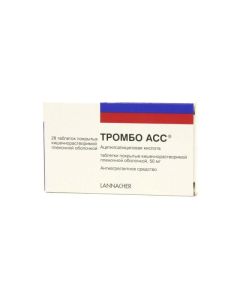 Buy cheap Atsetylsalytsylovaya acid | Thrombo ACC tablets coated. 50 mg 28 pcs. online www.buy-pharm.com