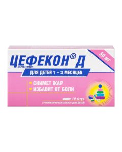 Buy cheap Paracetamol | Cefecon D rectal suppositories for children 50 mg 10 pcs. online www.buy-pharm.com