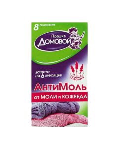 Brownie Proshka Antimol plates from moths and leathery lavender 8pcs - cheap price - buy-pharm.com