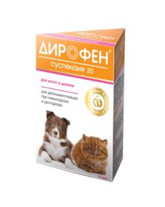 Dirofen suspension 20 for kittens and puppies 10ml - cheap price - buy-pharm.com