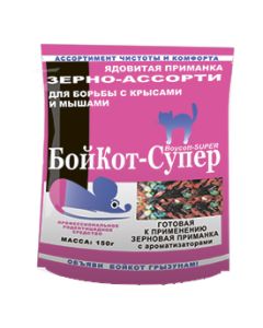 BoyKot Super Grain Assorted (Sunflower) 150g - cheap price - buy-pharm.com