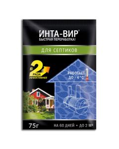 Bioactivator Inta Vir for a septic tank in a showbox 75g - cheap price - buy-pharm.com