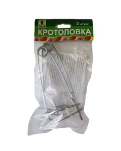 Mole trap 2pcs - cheap price - buy-pharm.com