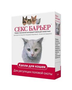 Sex barrier drops for cats 2ml - cheap price - buy-pharm.com