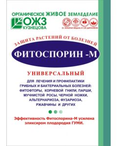 Fitosporin-M universal powder 10g - cheap price - buy-pharm.com