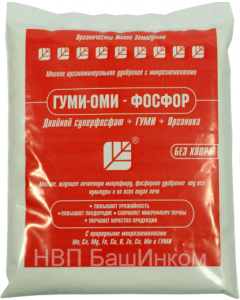 Gumi-Omi phosphorus 500g - cheap price - buy-pharm.com