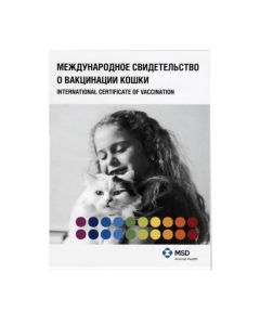 Cat Intervet Vaccination Passport - cheap price - buy-pharm.com
