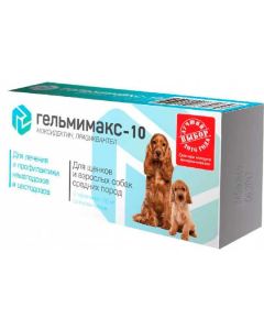 Helmimax 10 for puppies and adult dogs of medium breeds 2 tablets 120g each - cheap price - buy-pharm.com