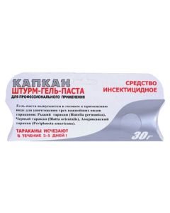 Trap storm gel-paste from cockroaches and ants 30g - cheap price - buy-pharm.com