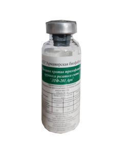 LTF vaccine - 201 Arm (20 doses) 10ml - cheap price - buy-pharm.com