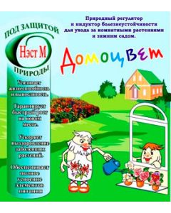 Domotsvet growth regulator for flowers (1ml) - cheap price - buy-pharm.com