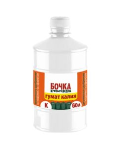 Barrel and four buckets of Potassium Humate liquid organic mineral fertilizer 600ml - cheap price - buy-pharm.com