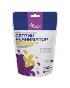 Septic reanimator 150 g (ts002) - cheap price - buy-pharm.com