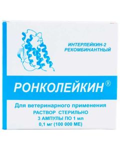 Roncoleukin 100 000 ME (1 ampoule) 1 ml - cheap price - buy-pharm.com