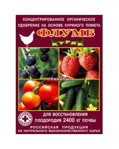 Flumb chicken pellet 1kg - cheap price - buy-pharm.com