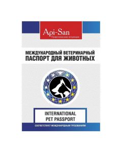 Veterinary passport for animals - cheap price - buy-pharm.com