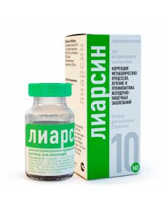 Liarsin injection 10ml - cheap price - buy-pharm.com