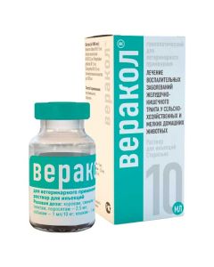 Veracol injection 10ml - cheap price - buy-pharm.com