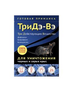 TriDe-Ve bait for the destruction of black and gray rats TB 120g - cheap price - buy-pharm.com
