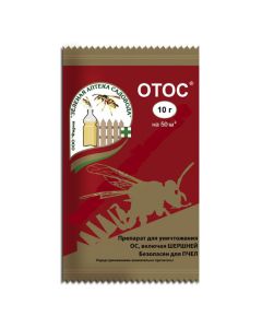 Otos 10g - cheap price - buy-pharm.com