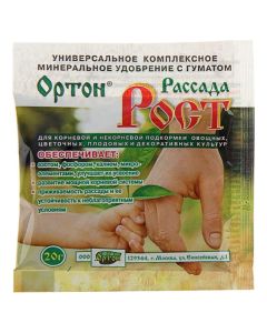 Orton Seedling Growth fertilizer with humate 20g - cheap price - buy-pharm.com