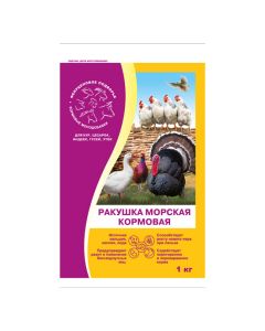 Shell sea calcium feed for chickens, pigeons and ornamental birds (1kg) - cheap price - buy-pharm.com