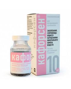 Caforsen injection 10 ml - cheap price - buy-pharm.com