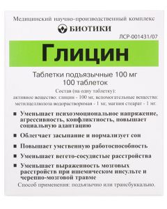 Buy Glycine tab. podyaz . 100mg # 100  | Online Pharmacy | https://buy-pharm.com