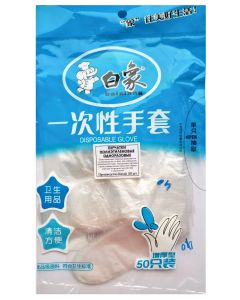 Buy Polyethylene gloves Disposable 50 pieces | Online Pharmacy | https://buy-pharm.com
