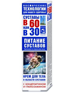 Buy Chondroitin / glucosamine joint nutrition At 60 as at 30 Body cream, 125ml | Online Pharmacy | https://buy-pharm.com