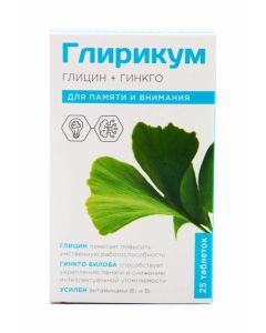 Buy Gliricum Glycine + Gingko biloba tablets 25 pcs | Online Pharmacy | https://buy-pharm.com