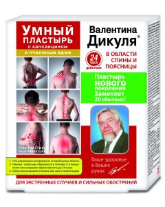 Buy Smart plaster Capsaicin and bee venom warming liquid V. Dikul Gel plaster, 75ml | Online Pharmacy | https://buy-pharm.com