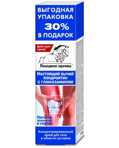 Buy Chondroitin / Glucosamine Equine Health | Online Pharmacy | https://buy-pharm.com