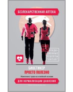 Buy Adhesive plaster prp3207 | Online Pharmacy | https://buy-pharm.com