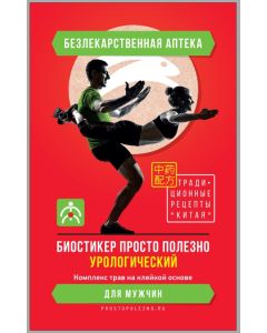 Buy Adhesive plaster prp3209 | Online Pharmacy | https://buy-pharm.com