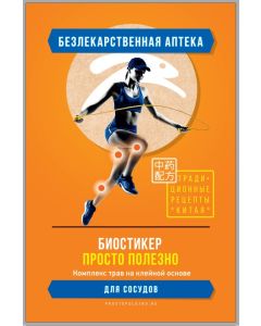 Buy Adhesive plaster prp3208 | Online Pharmacy | https://buy-pharm.com