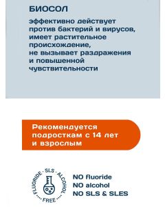 Buy Waterdent / ANTIBACTERIAL FOAM 50 ml | Online Pharmacy | https://buy-pharm.com