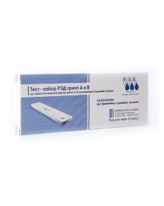 Buy 'RED' test kit for joint detection of influenza A and B viruses | Online Pharmacy | https://buy-pharm.com
