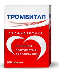 Buy Thrombital tab. p / o captivity. 75mg + 15.20mg No. 100 | Online Pharmacy | https://buy-pharm.com