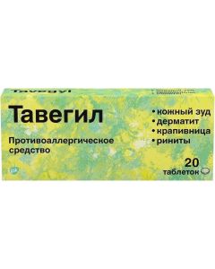Buy Tavegil Antiallergic agent, tablets, 1 mg, 20 pcs | Online Pharmacy | https://buy-pharm.com